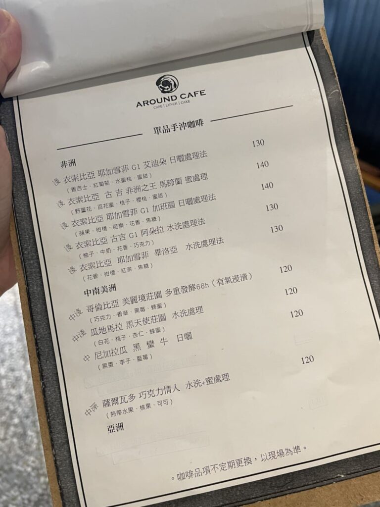 高雄咖啡廳推薦｜流浪咖啡｜菜單