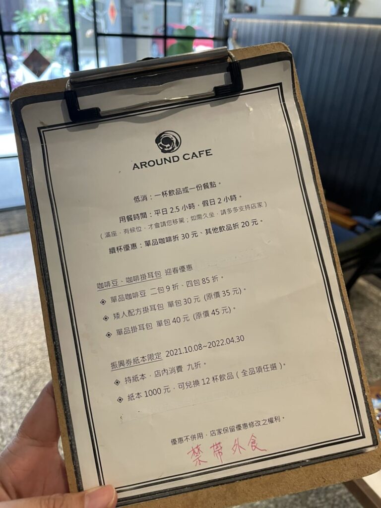 高雄咖啡廳推薦｜流浪咖啡｜菜單