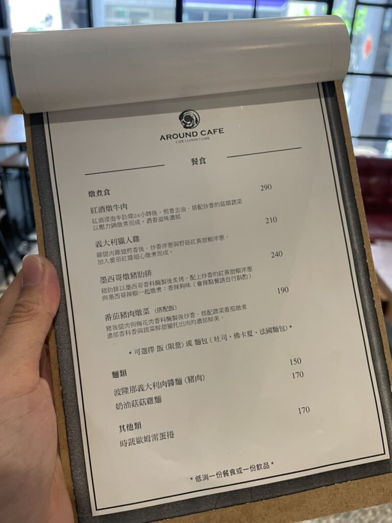 高雄咖啡廳推薦｜流浪咖啡｜菜單
