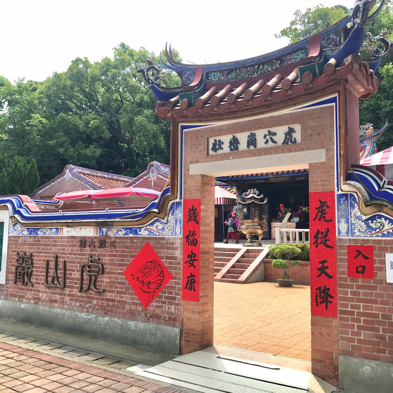 虎山巖寺