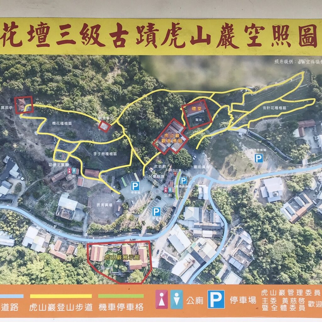 虎山巖休憩區景點｜其他賞花區