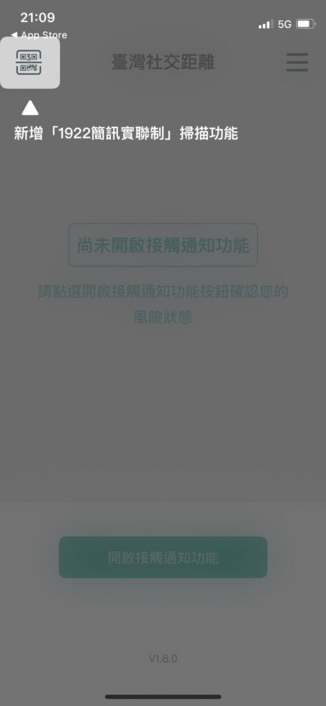 掃碼功能