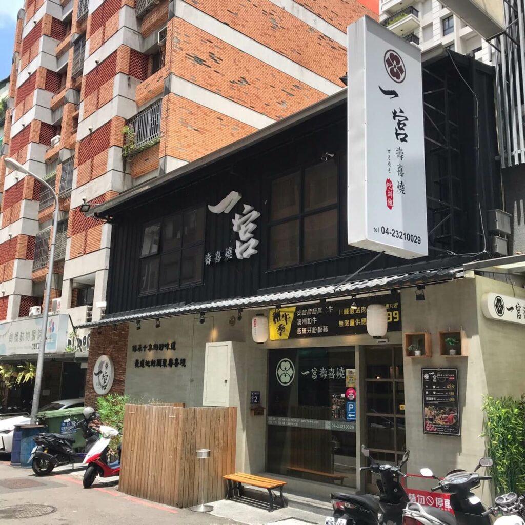 台中壽喜燒推薦|一宮壽喜燒,8款嚴選原肉、20種以上蔬菜配料,吃完好滿足! 叮咚News|分享新奇與樂趣
