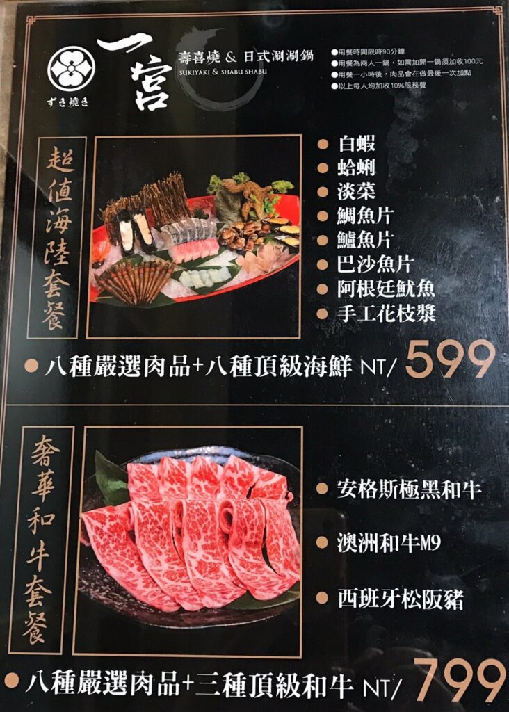 台中壽喜燒推薦|一宮壽喜燒,8款嚴選原肉、20種以上蔬菜配料,吃完好滿足! 叮咚News|分享新奇與樂趣