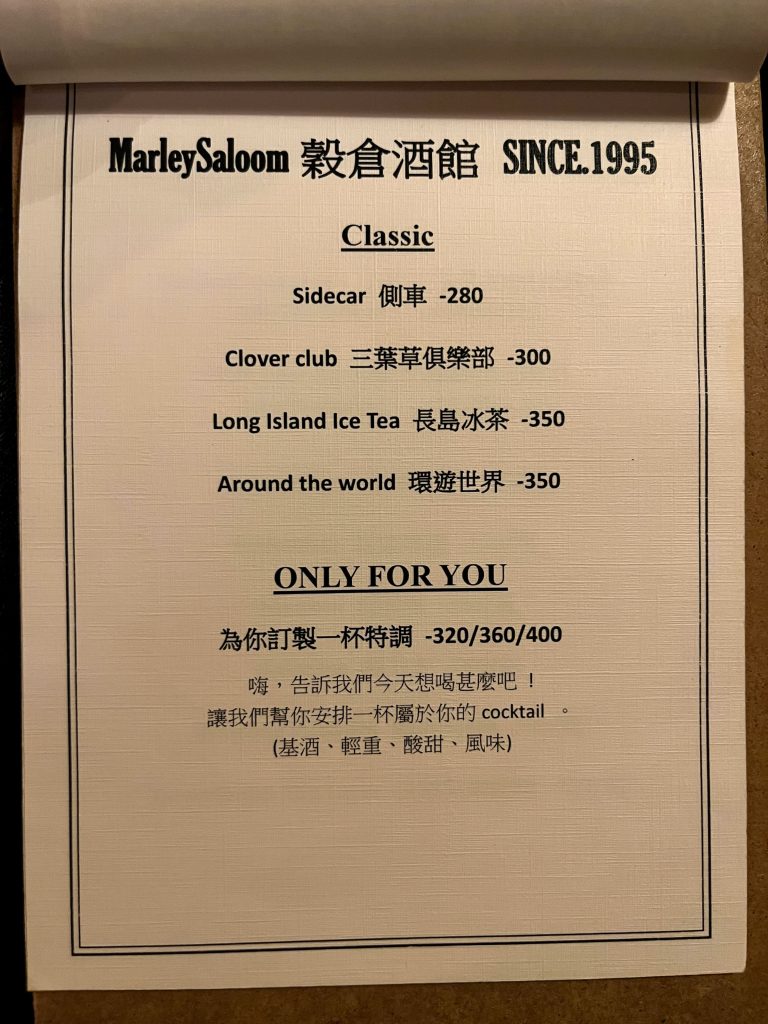高雄餐酒館推薦|Marley Saloon穀倉酒館,美式鄉村風酒吧,朋友聚餐小酌好去處! Marley Saloon|餐點及酒品
