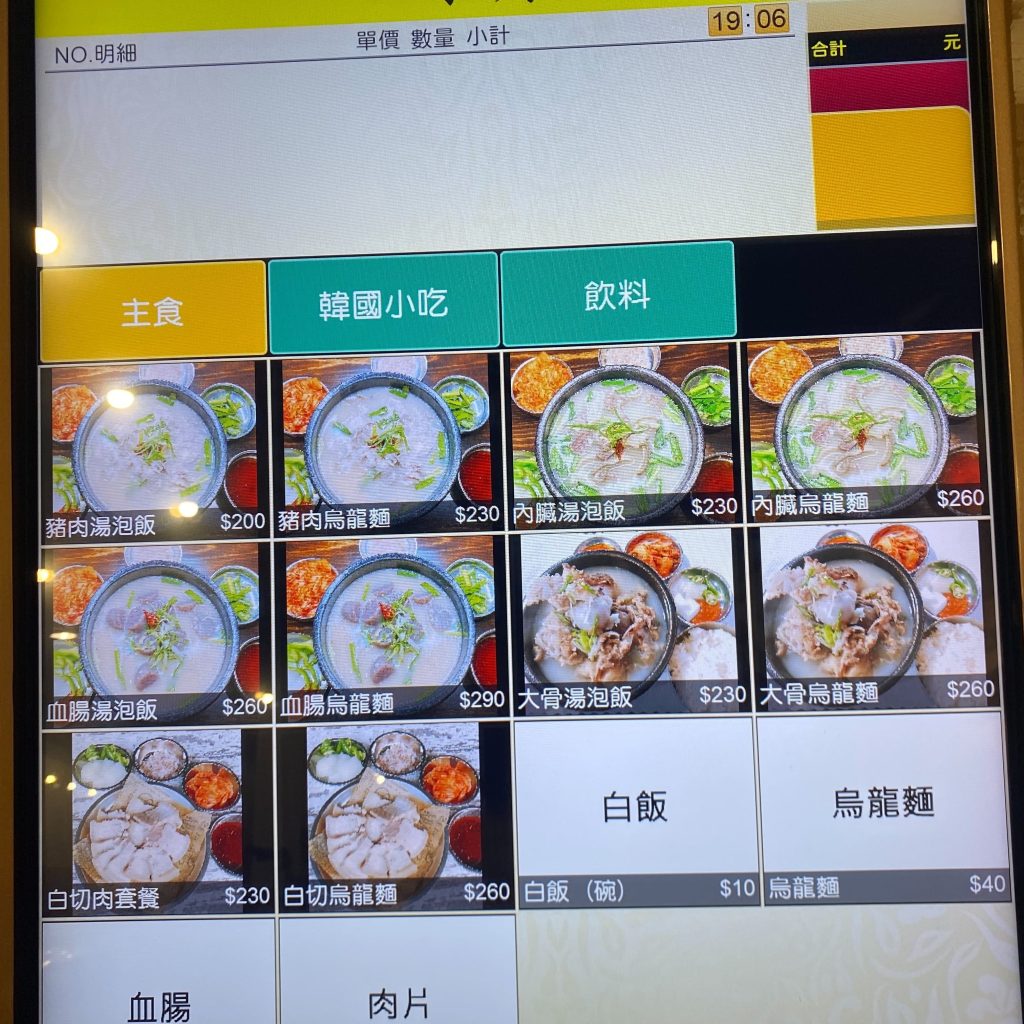釜山特色小吃|高雄新興區「小月豬肉湯飯」帶你一秒飛韓國!必吃炸血腸、白切豬五花 高雄韓式料理推薦|小月豬肉湯飯