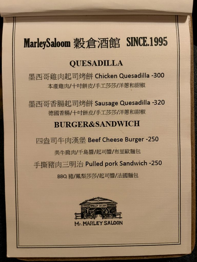 高雄餐酒館推薦|Marley Saloon穀倉酒館,美式鄉村風酒吧,朋友聚餐小酌好去處! Marley Saloon菜單-4