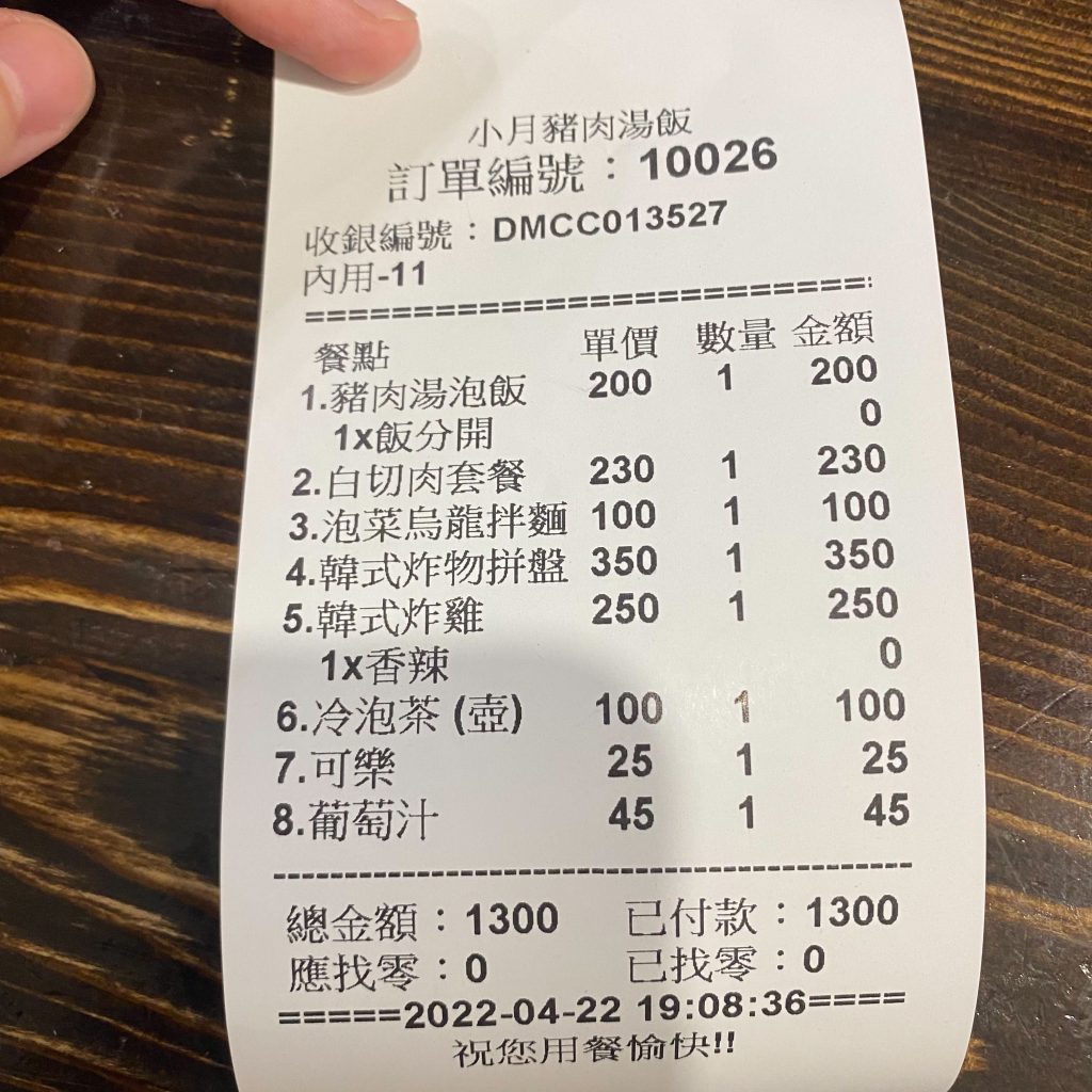 釜山特色小吃|高雄新興區「小月豬肉湯飯」帶你一秒飛韓國!必吃炸血腸、白切豬五花 小月豬肉湯飯專賣店|菜單、點送餐流程