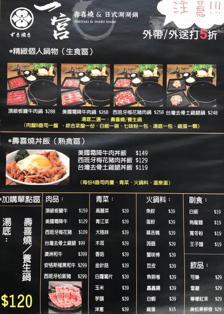 台中壽喜燒推薦|一宮壽喜燒,8款嚴選原肉、20種以上蔬菜配料,吃完好滿足! 叮咚News|分享新奇與樂趣