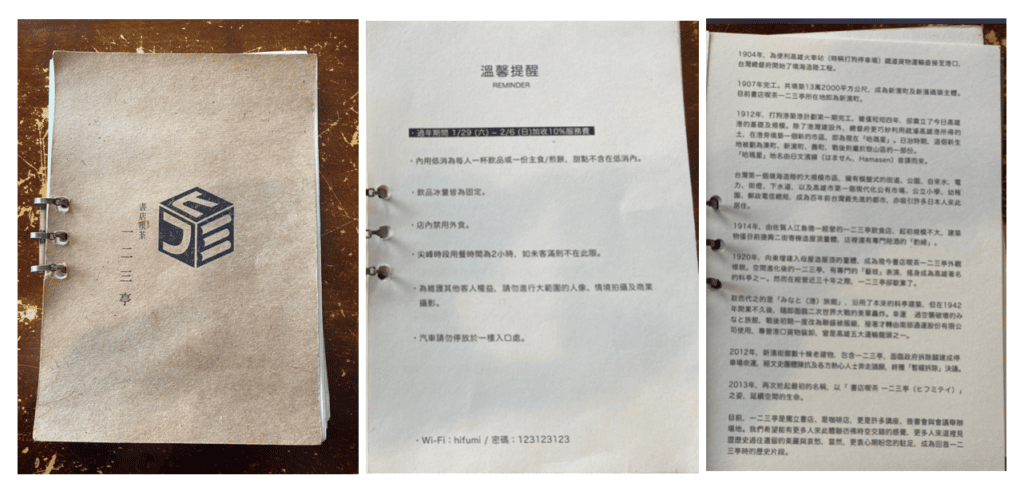 西子灣老宅咖啡廳|一二三亭,帶你穿越百年,在舊時光中喫茶和看書 書店喫茶一二三亭|菜單