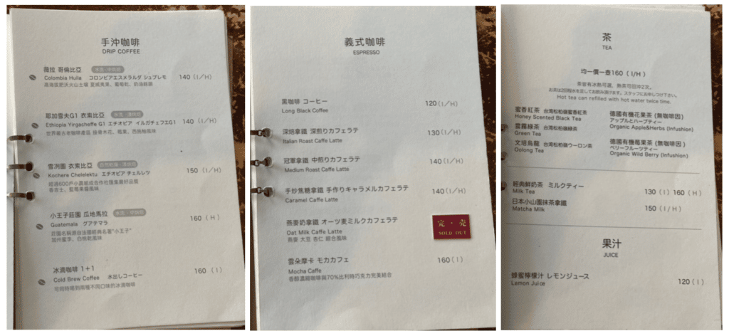 西子灣老宅咖啡廳|一二三亭,帶你穿越百年,在舊時光中喫茶和看書 書店喫茶一二三亭|菜單-2