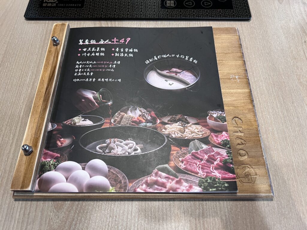 北部最強「壽喜燒」潮肉|平日午餐只要399 和牛吃到飽還有多元鍋底 照片3-菜單