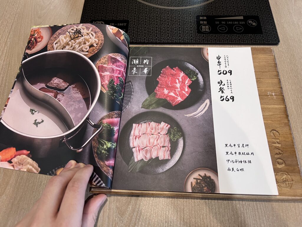北部最強「壽喜燒」潮肉|平日午餐只要399 和牛吃到飽還有多元鍋底 照片5-菜單