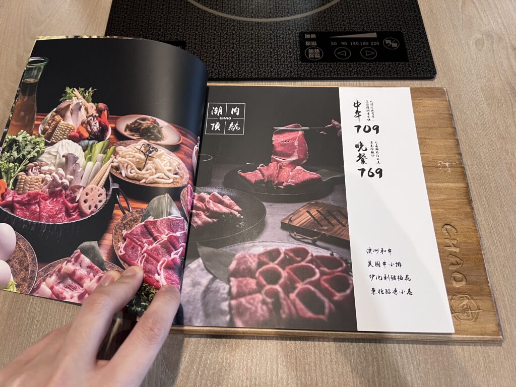 北部最強「壽喜燒」潮肉|平日午餐只要399 和牛吃到飽還有多元鍋底 照片6-菜單