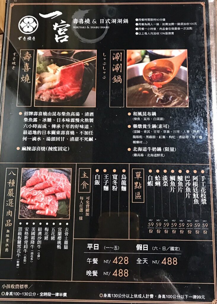 台中壽喜燒推薦|一宮壽喜燒,8款嚴選原肉、20種以上蔬菜配料,吃完好滿足! 叮咚News|分享新奇與樂趣