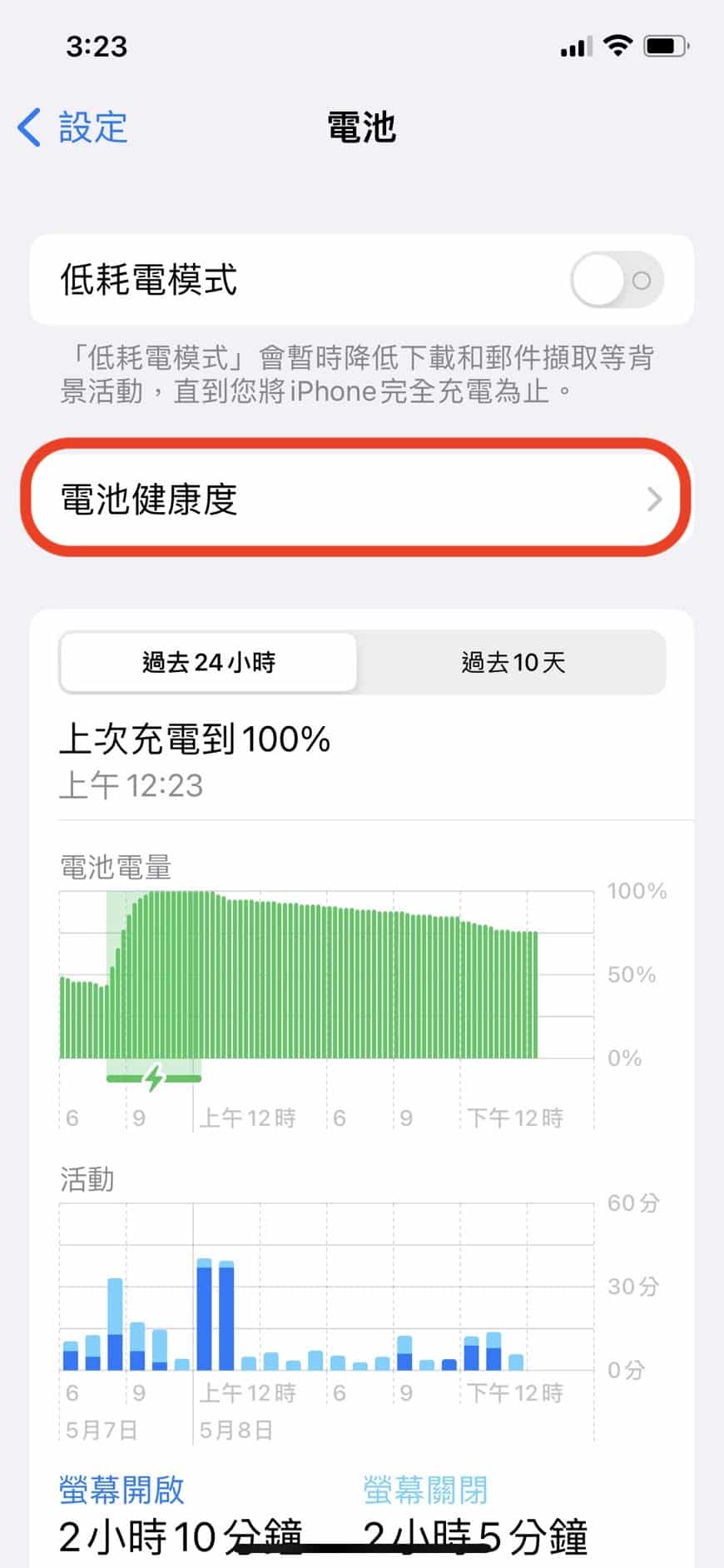 iPhone超耗電?如何檢查電池健康度?哪裡可以換電池? iPhone電池健康度是什麼?如何檢查?-2