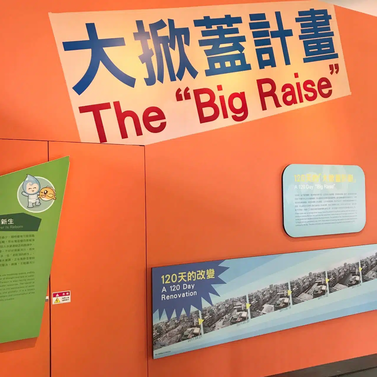 Station1：「老街溪河川教育中心+石溜滑梯」-5
