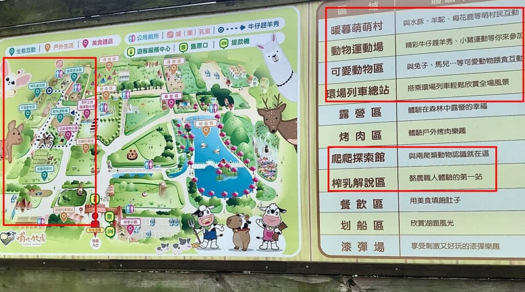 埔心牧場