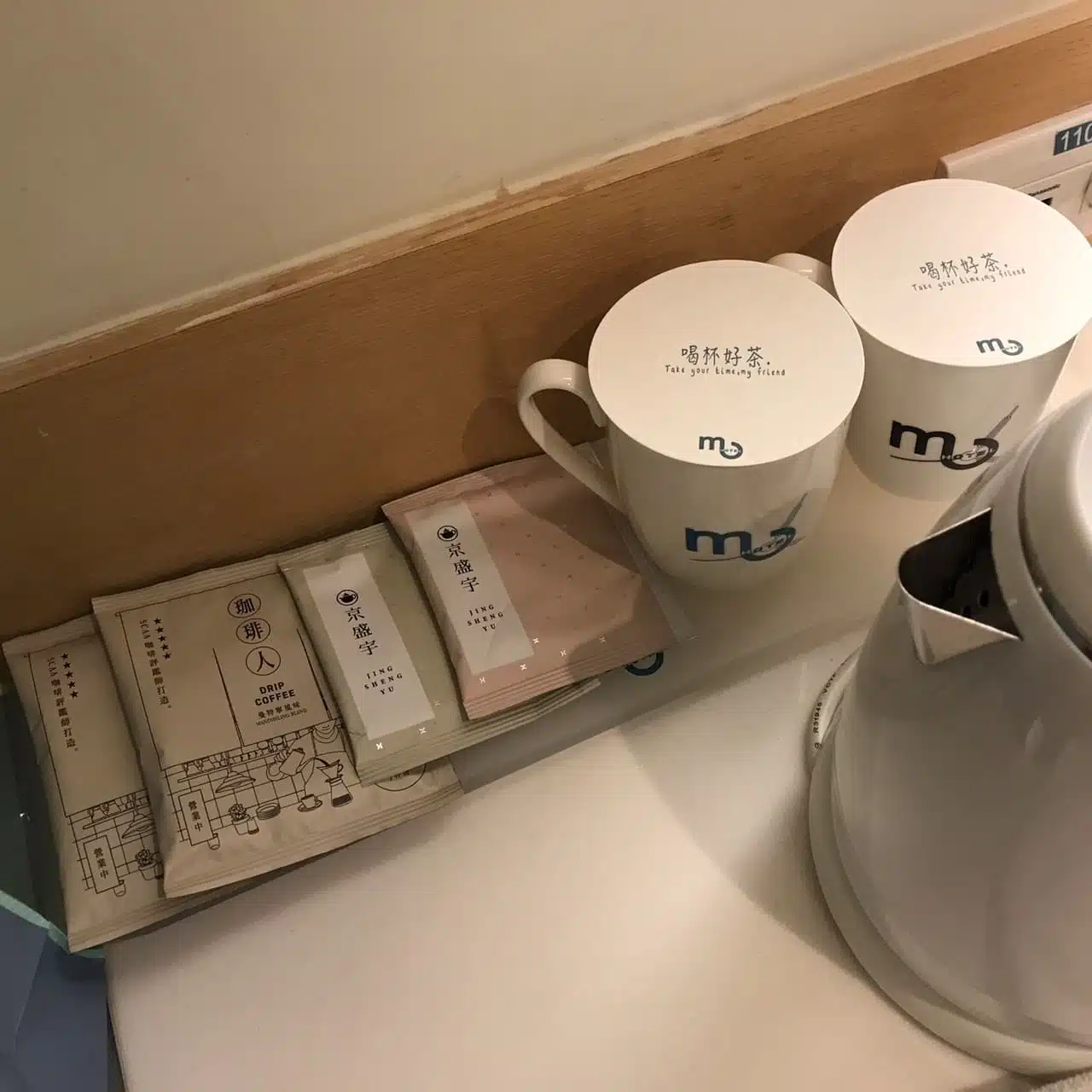 沐楓商旅-房間備品