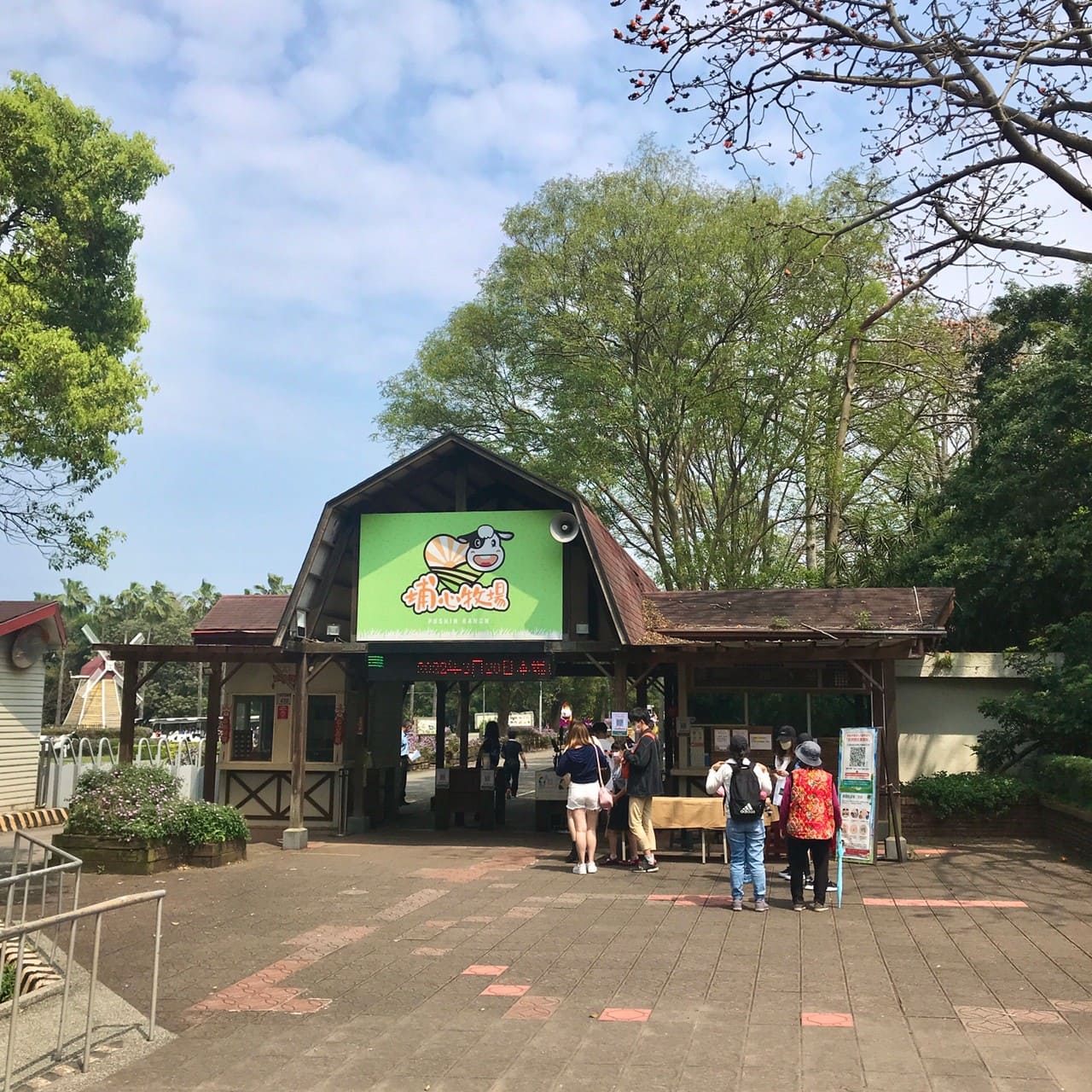 埔心牧場