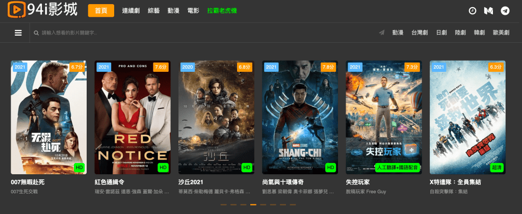 免費影片追劇平台