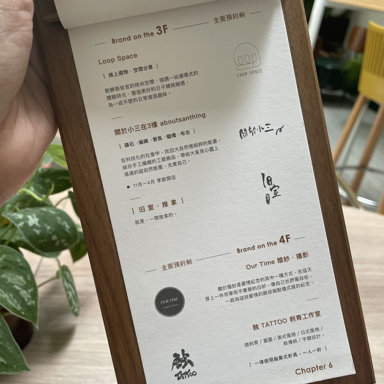 高雄咖啡廳推薦｜致日子