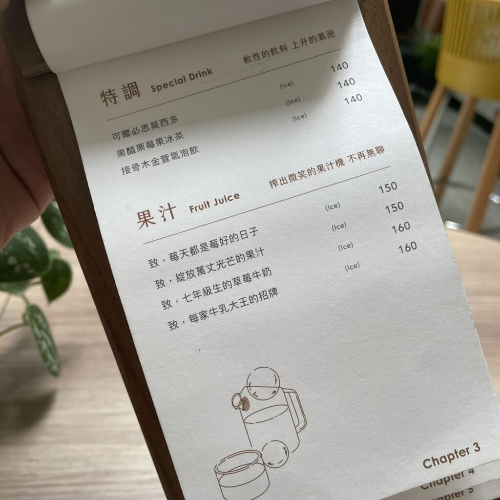 致日子菜單