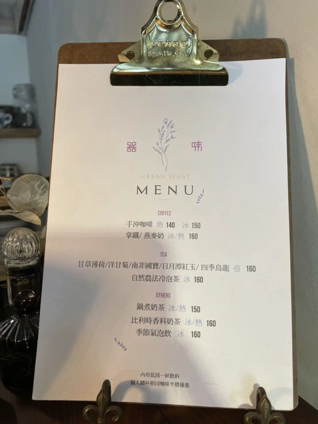 器味菜單｜不定期變換