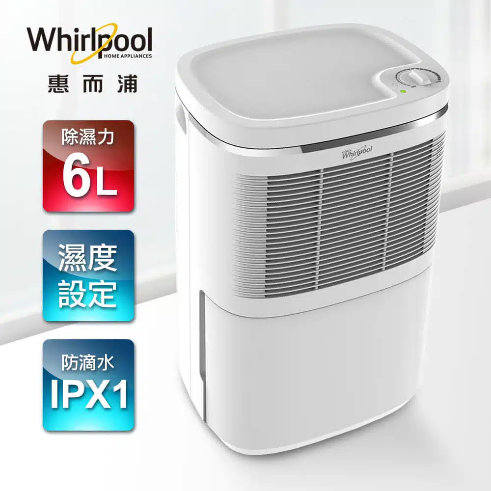 5.【Whirlpool惠而浦】 WDEM12W. NT$3,999（8坪，6L/日）