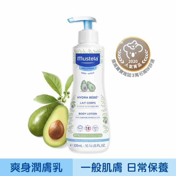 【嬰兒乳液】寶寶皮膚好乾燥,該怎麼辦?超人氣推薦5款嬰兒保濕乳液! 【Mustela慕之恬廊】爽身潤膚乳300ml/NT$580