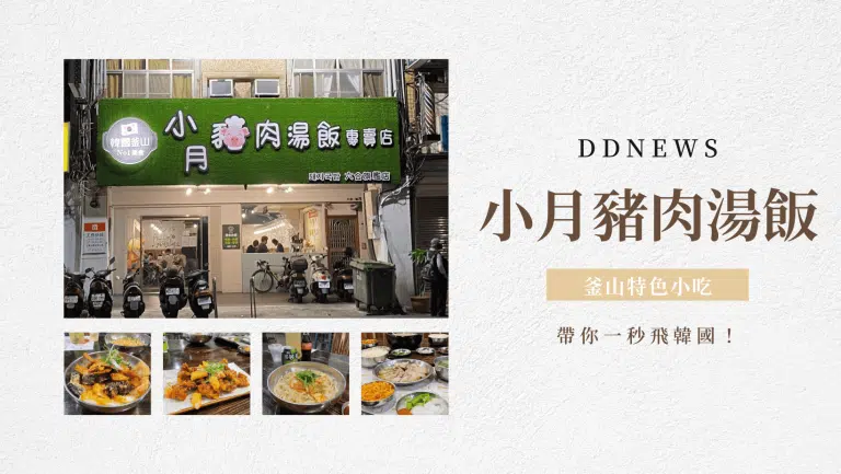 釜山特色小吃｜高雄新興區「小月豬肉湯飯」帶你一秒飛韓國！必吃炸血腸、白切豬五花