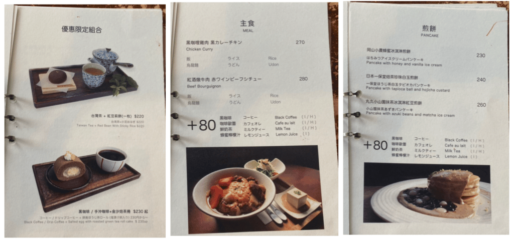 書店喫茶一二三亭｜菜單