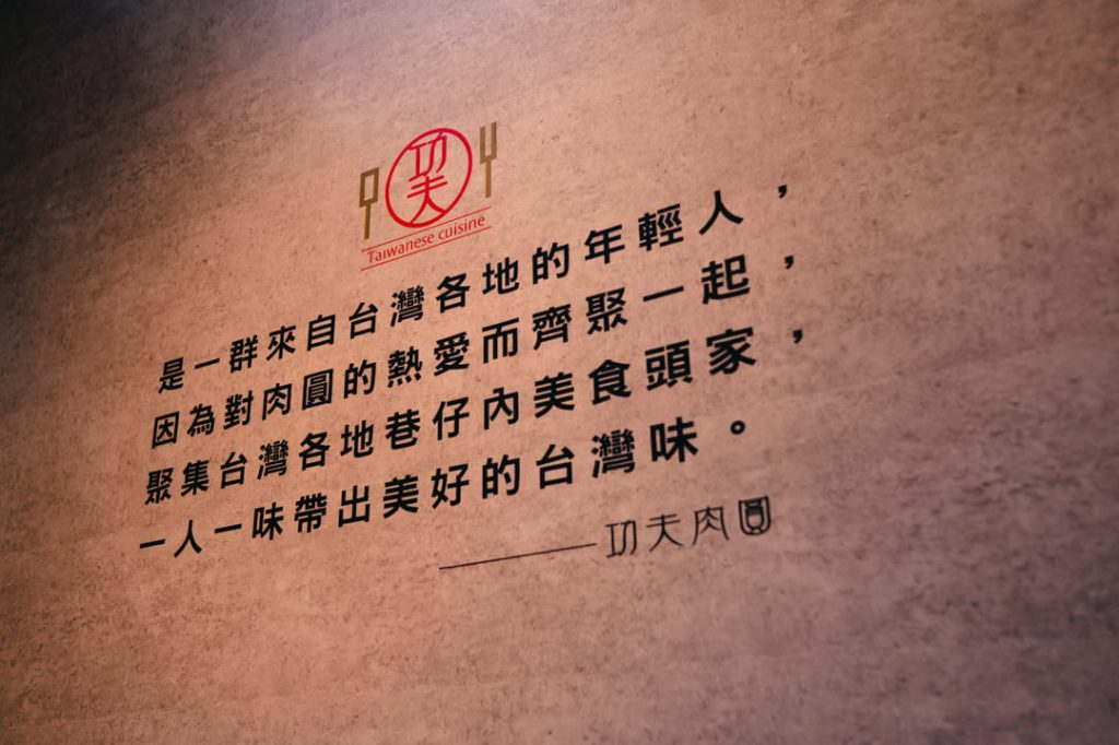 【台北大安區肉圓推薦】銅板美食推薦功夫肉圓!新世代傳承台灣巷仔內美食,Q彈外皮+嚼勁內餡 台北小吃 功夫肉圓新世代傳承台灣巷仔內美食