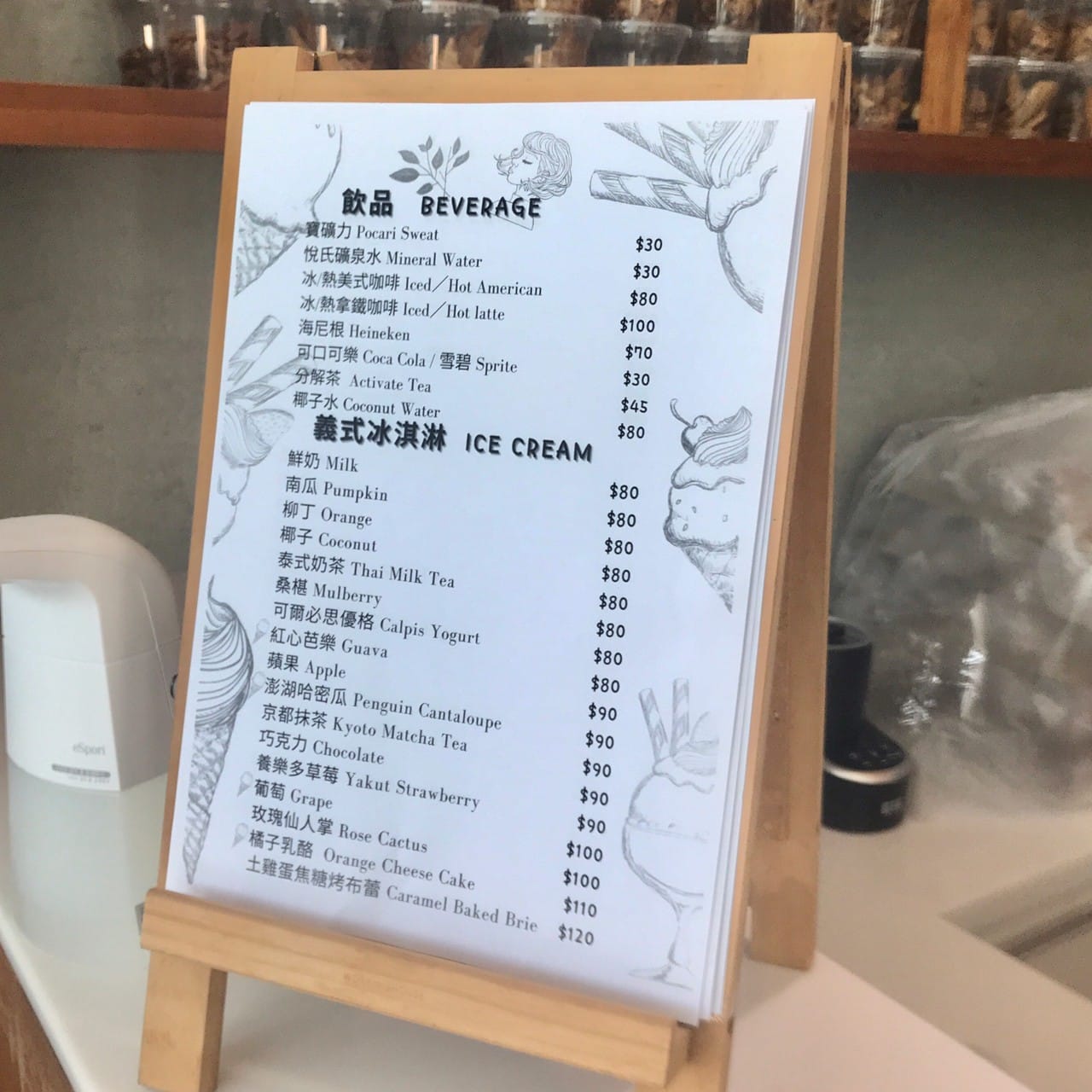 澎湖旅遊|不玩水也能假期滿分的精華攻略!完美排出老少咸宜的離島之旅~ 大菓葉義式冰淇淋
