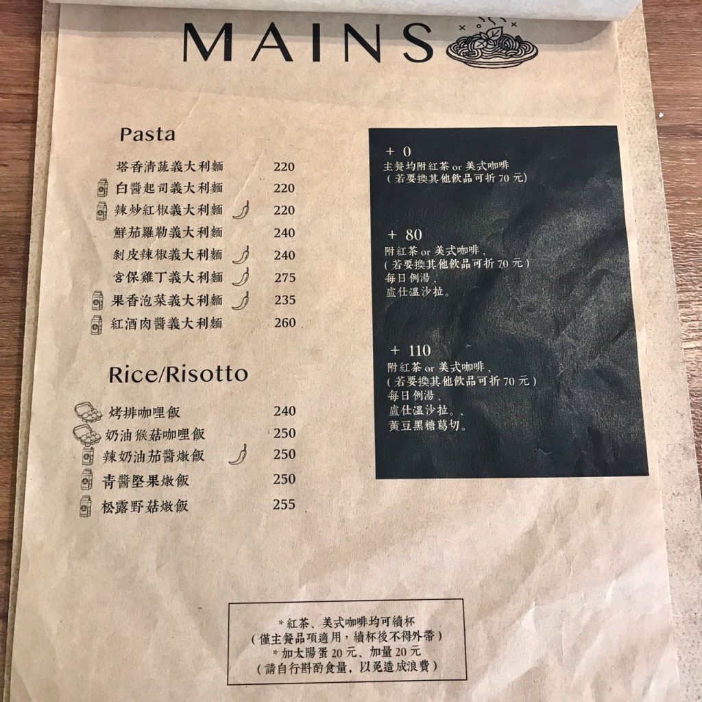 盧仕咖啡|素食者天堂!蔬食義大利麵、燉飯、披薩好吃到葷食者都想天天來報到~ 台中素食餐廳推薦