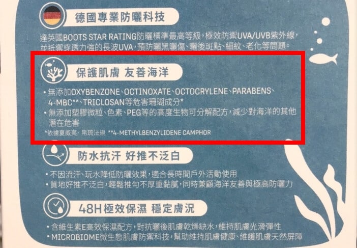 夏天94要玩水!選用海洋友善防曬方式,一起守護海洋生態! 海洋友善防曬乳如何分辨?-5