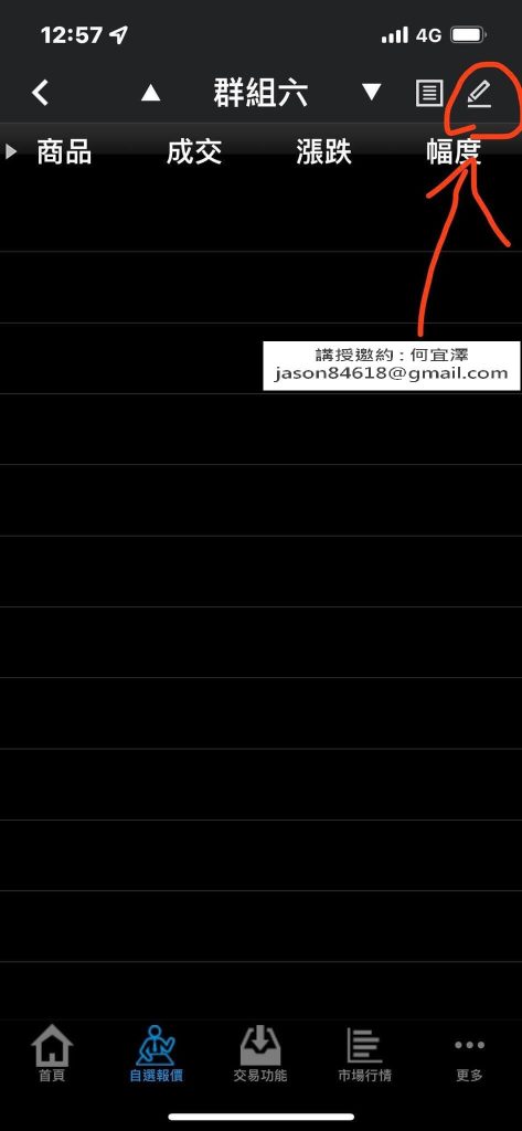 買股票的前置作業,如何使用APP買第一支股票 叮咚News|分享新奇與樂趣