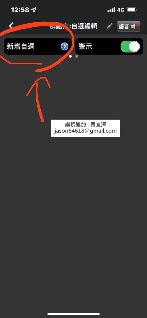 買股票的前置作業,如何使用APP買第一支股票 叮咚News|分享新奇與樂趣