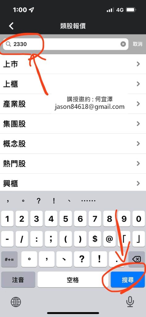 買股票的前置作業,如何使用APP買第一支股票 叮咚News|分享新奇與樂趣