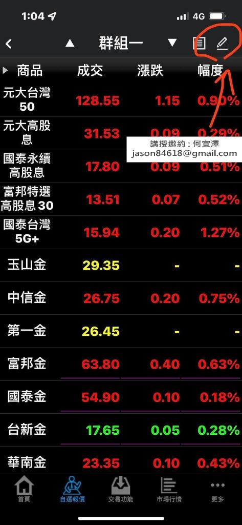 買股票的前置作業,如何使用APP買第一支股票 叮咚News|分享新奇與樂趣