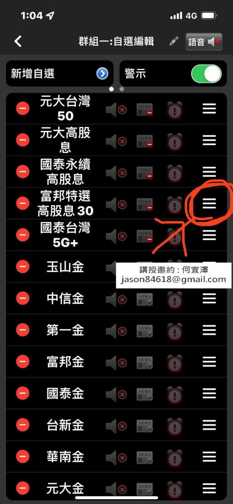 買股票的前置作業,如何使用APP買第一支股票 叮咚News|分享新奇與樂趣