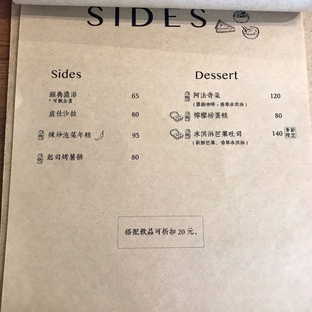 盧仕咖啡菜單｜台中素食餐廳推薦