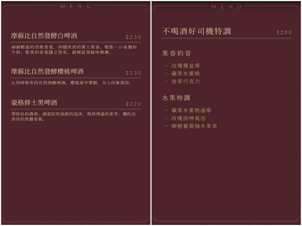 高雄餐酒館推薦｜Bar Doorlight 菜單