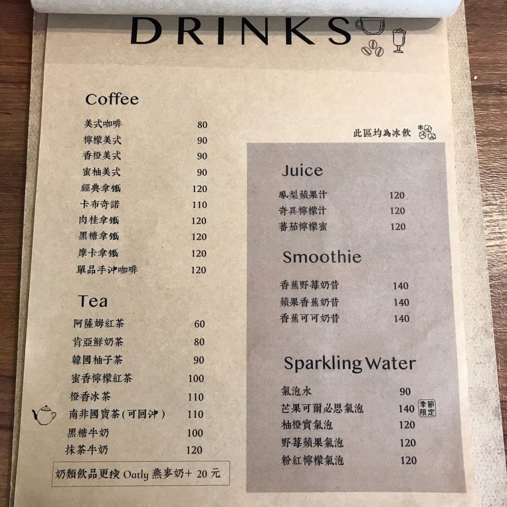 盧仕咖啡菜單｜台中素食餐廳推薦