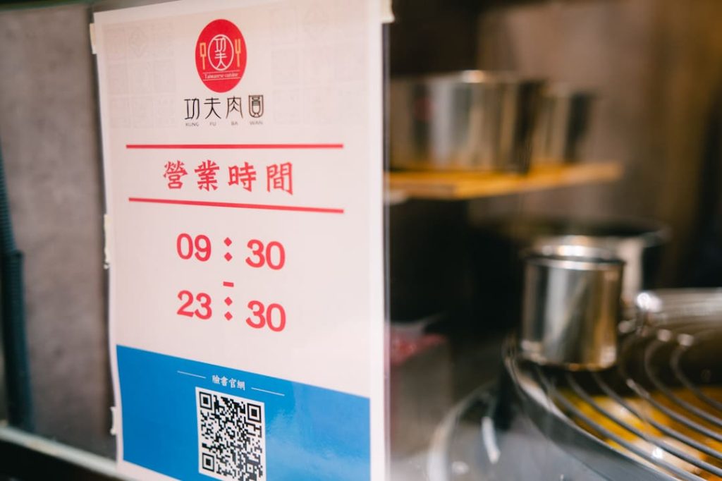 台北小吃推薦|功夫肉圓