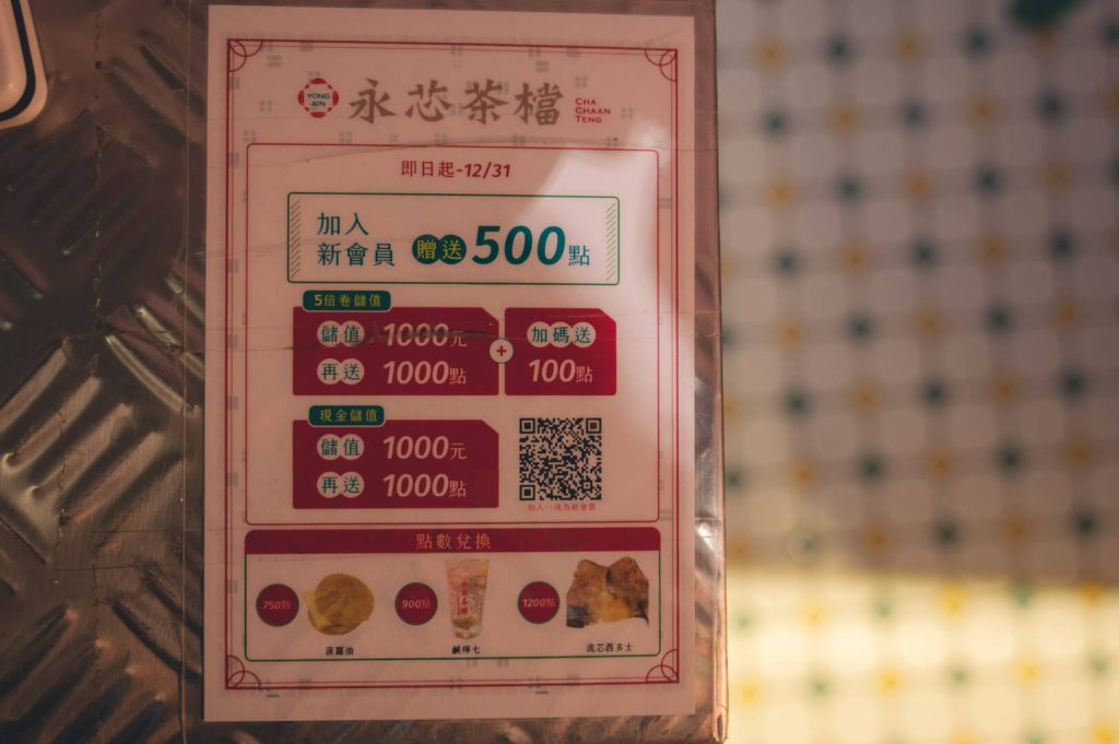 【內壢美食】永芯茶檔|隱身巷弄內的平價茶餐廳,必點外酥內軟港仔餅,帶你沉浸道地港味 菜單-3