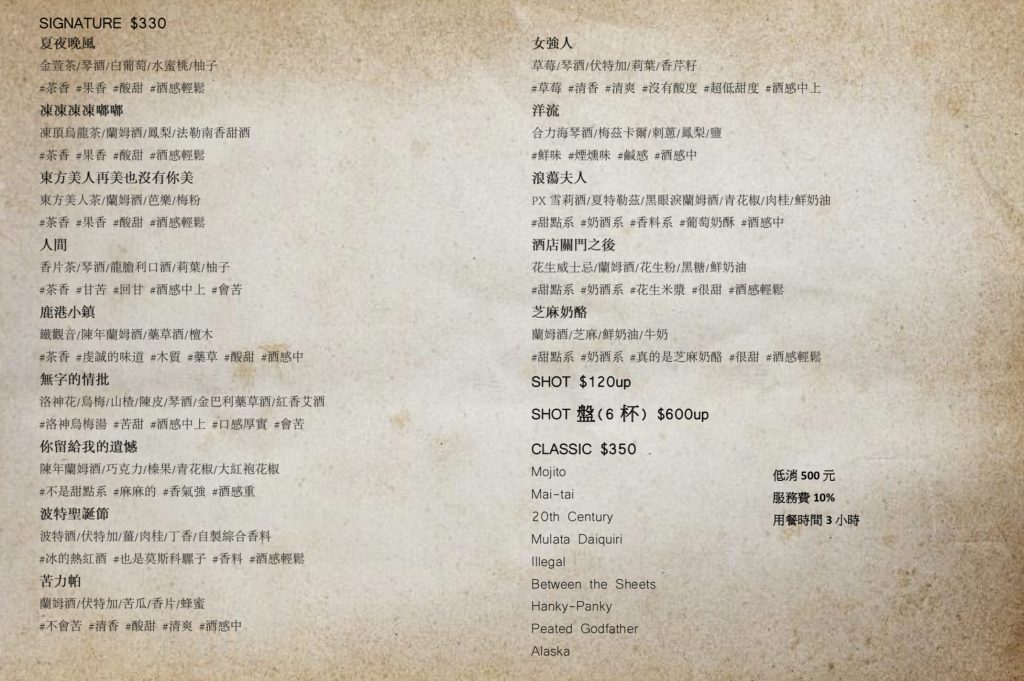 西門深夜酒吧 Westland|營業到五點|超夯甜點系調酒|獨自喝酒也可很嗨 西門酒吧推薦|Westland 酒單、菜單