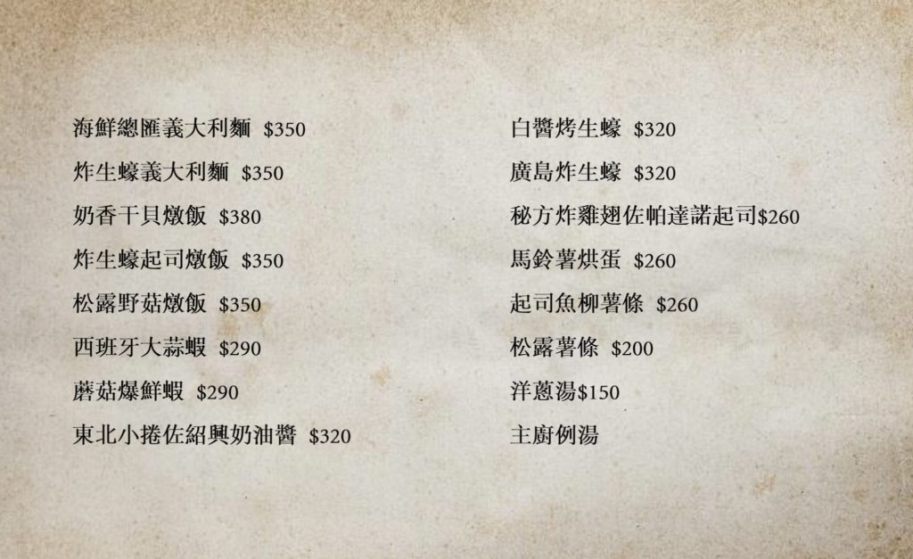 西門深夜酒吧 Westland|營業到五點|超夯甜點系調酒|獨自喝酒也可很嗨 Westland 菜單