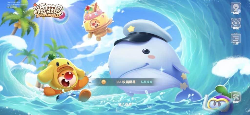【摩爾莊園】童年回歸啦!手遊版還原經典場景,8、9年級生回憶溫馨重現 叮咚News|分享新奇與樂趣