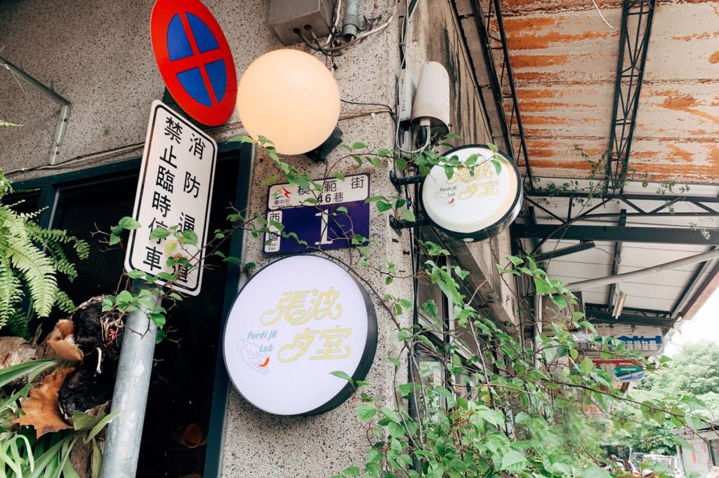 台中西區咖哩|張波歺室,價和超親民+植物系秘境餐館,品嚐道地南洋餐食 台中平價餐廳推薦